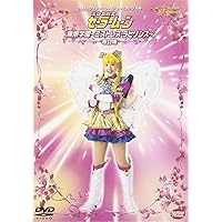 Amazon.co.jp: 2003 サマースペシャルミュージカル 美少女戦士